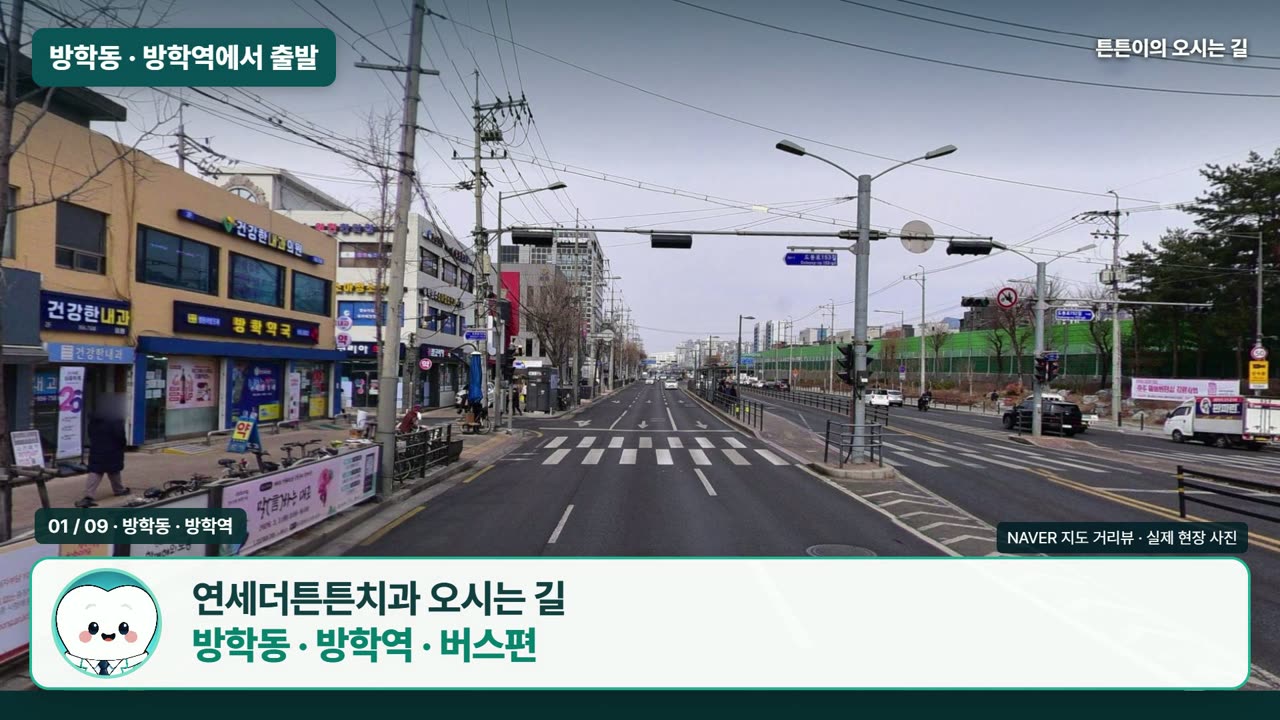 방학역북부 정류장에서 140번 버스로 오는 길 영상